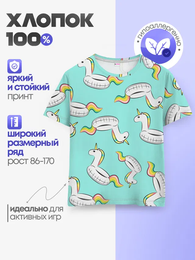 Единорог | Круг
