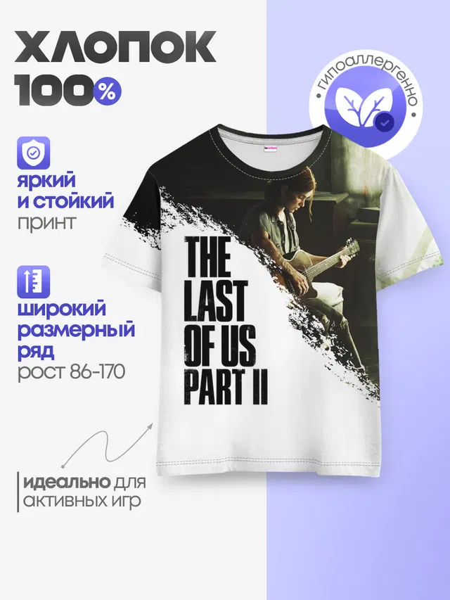 THE LAST OF US 2 | ОДНИ ИЗ НАС 2