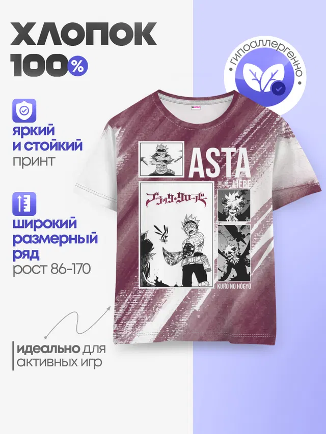 Аста Либе Чёрный клевер