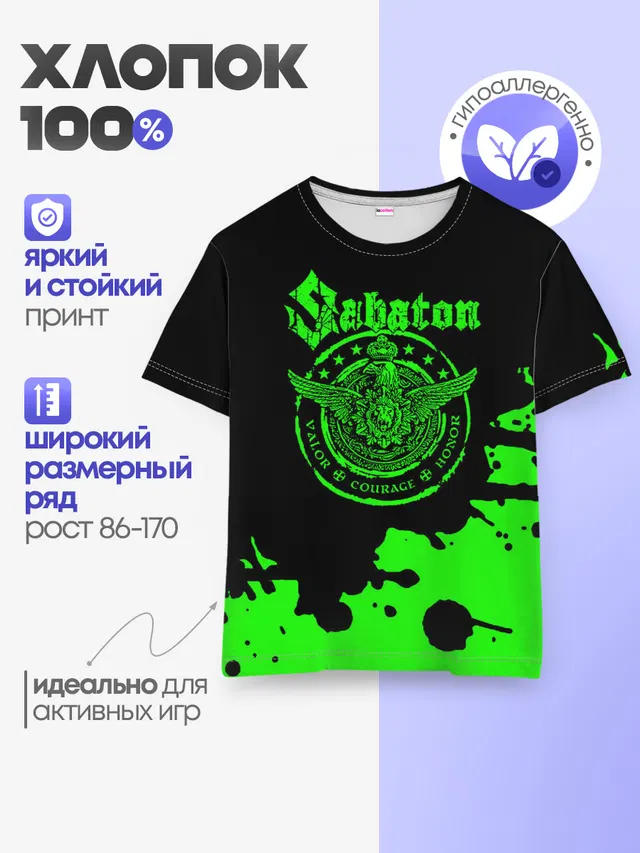 Детская базовая футболка