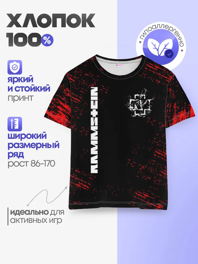 Детская базовая футболка