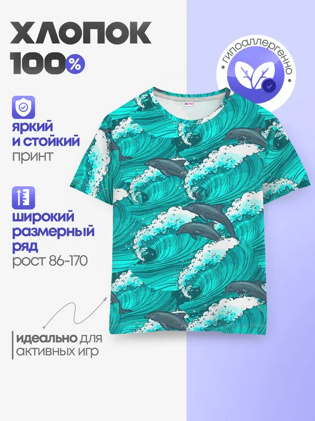 Дельфины в море