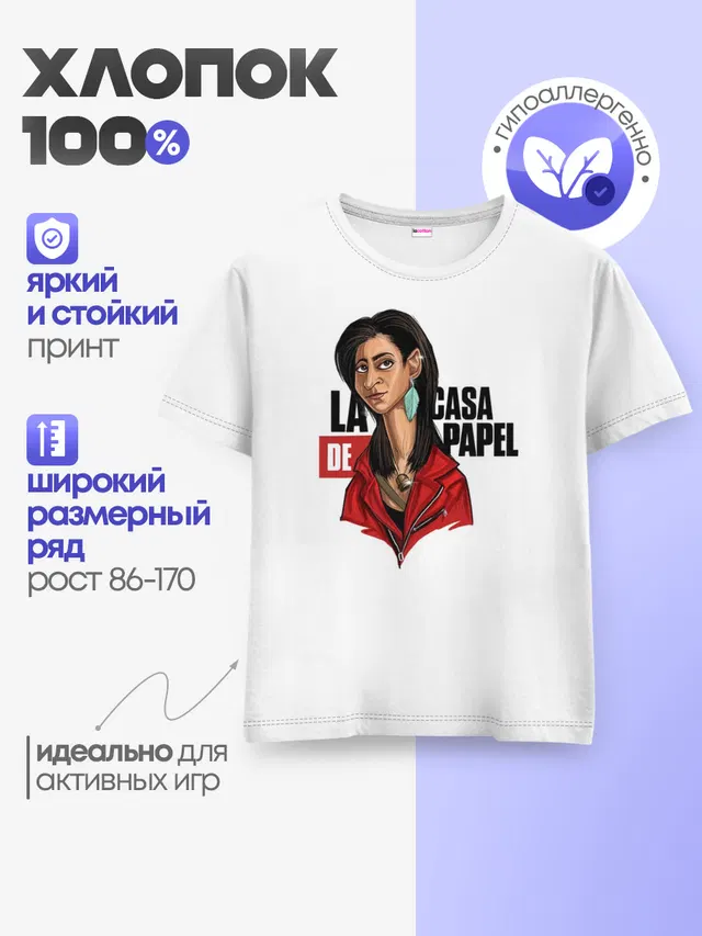 Детская базовая футболка
