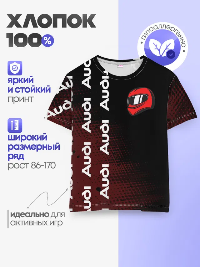 Детская базовая футболка
