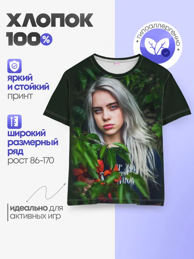 Детская базовая футболка