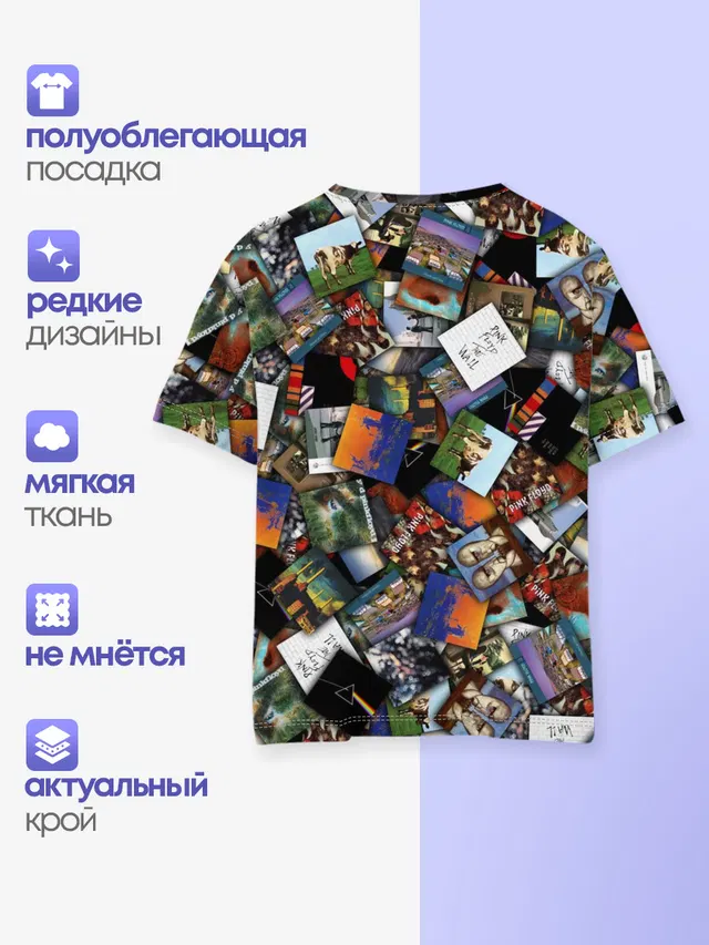 Детская базовая футболка с принтом «Pink Floyd — Pink Floyd. Дискография»