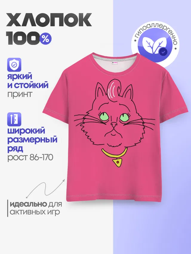 Детская базовая футболка