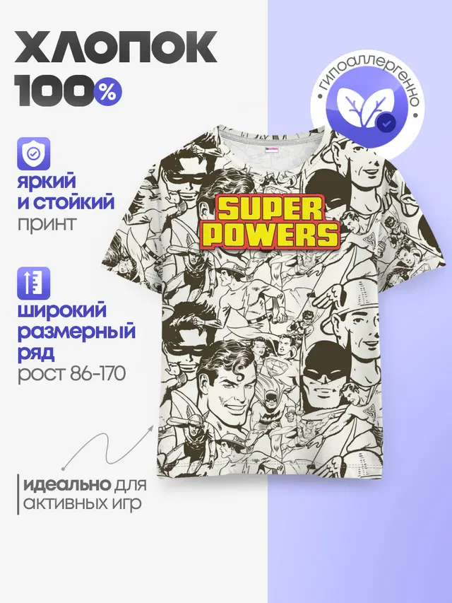 Детская базовая футболка с принтом «Флэш — Super Powers»