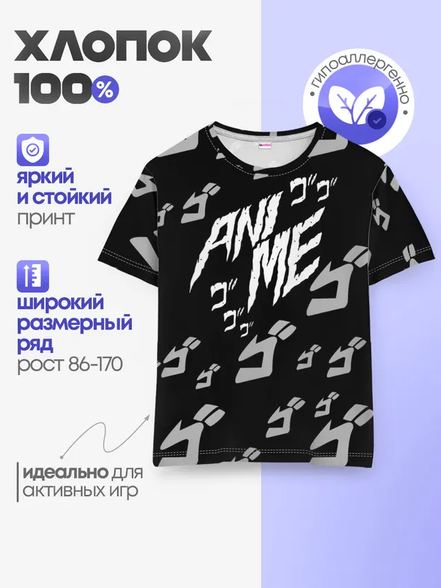 Детская базовая футболка