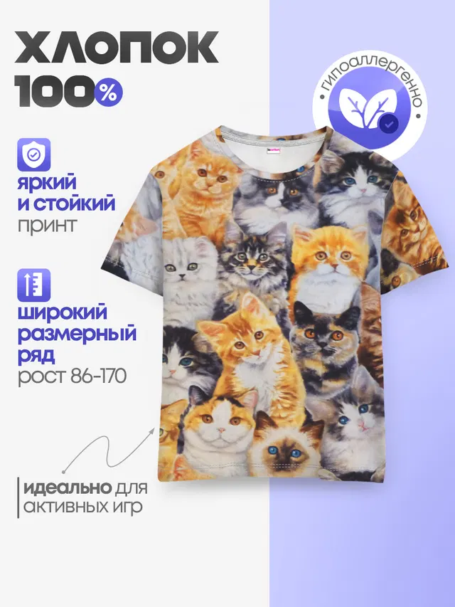 КОТЯТКИ