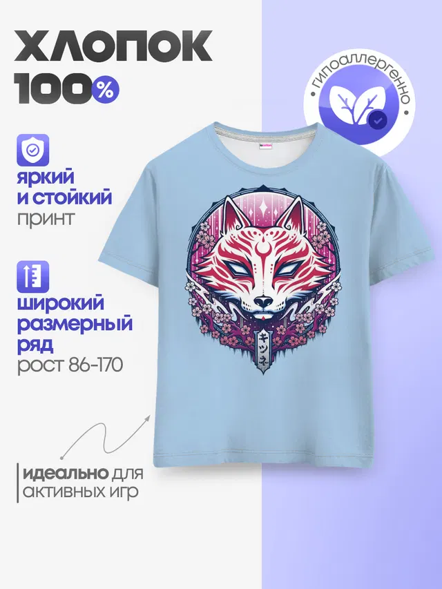 Детская базовая футболка