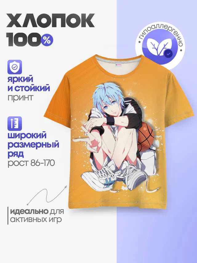Детская базовая футболка