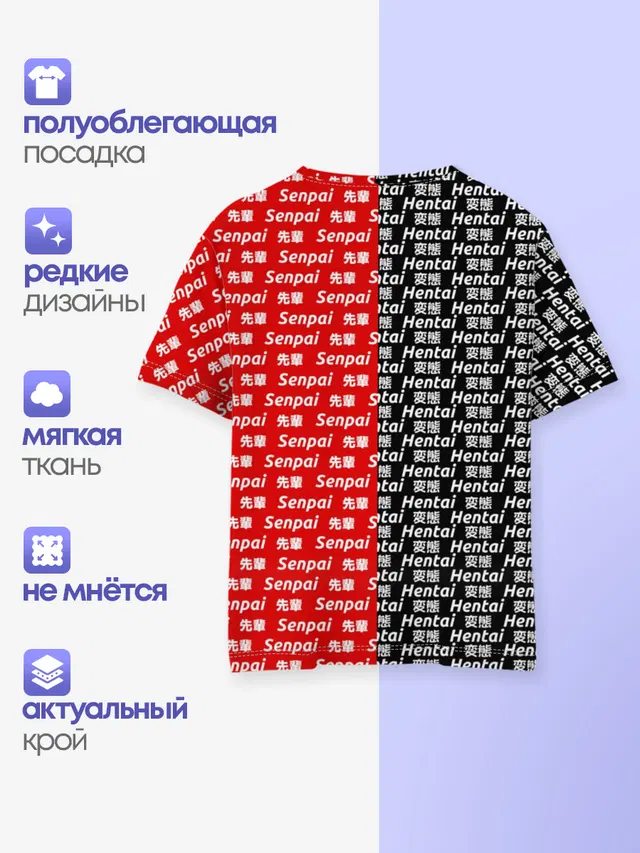 Детская базовая футболка с принтом «Senpai — SENPAI x HENTAI»