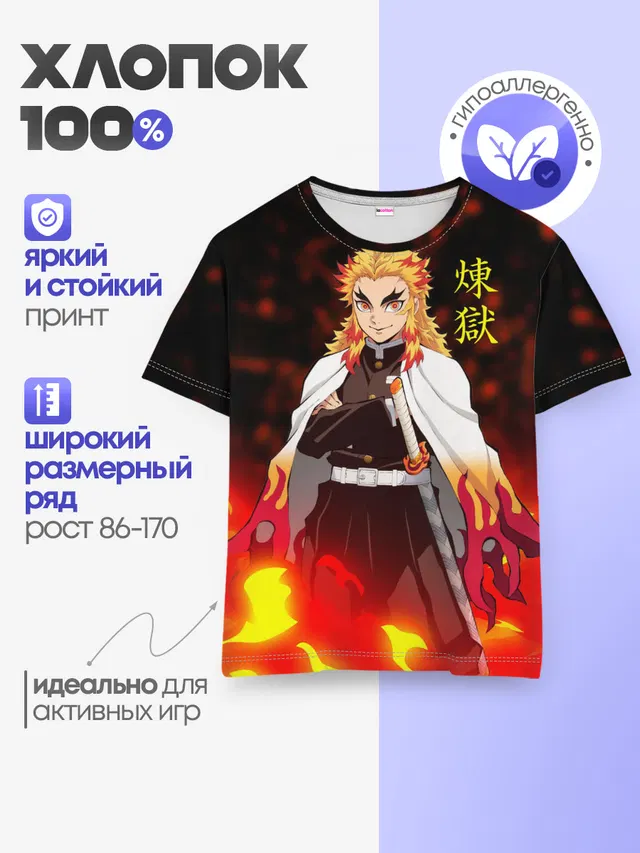 Детская базовая футболка