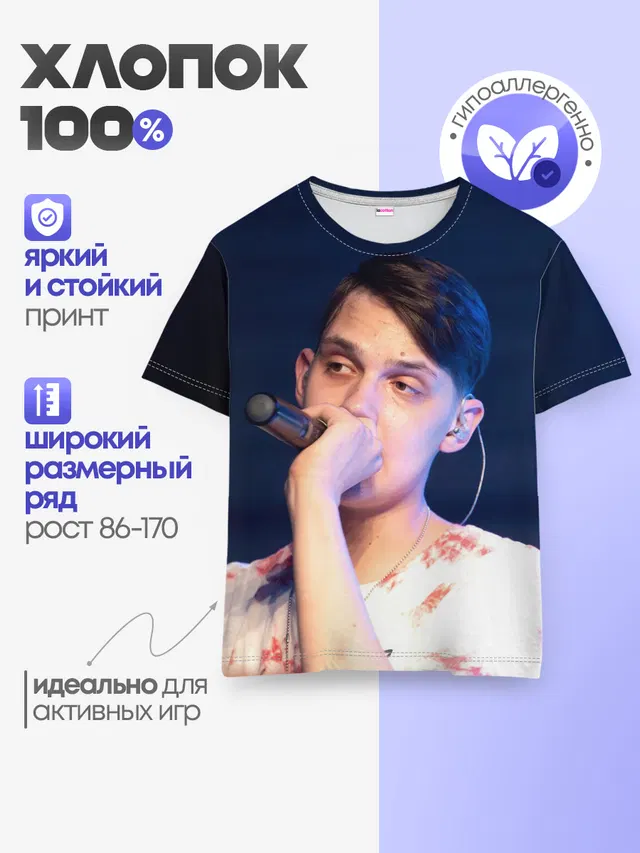 Детская базовая футболка