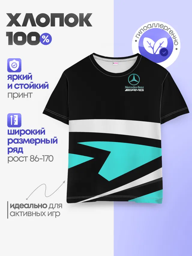 Детская базовая футболка