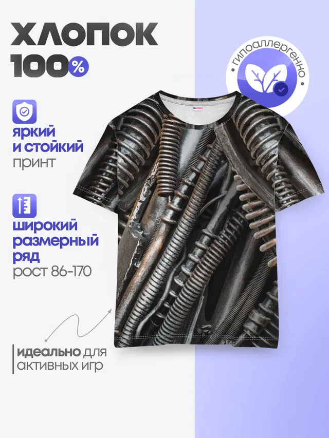Детская базовая футболка