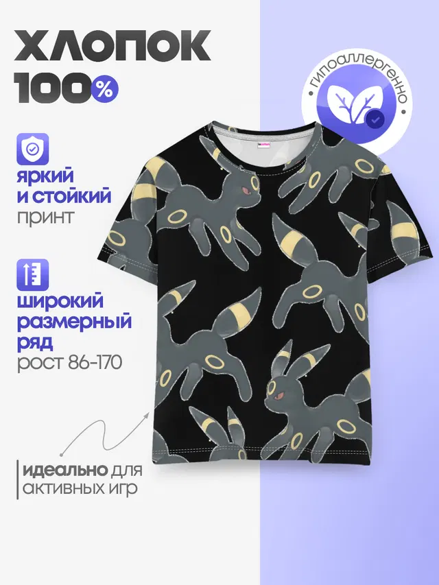 покемон Амбреон