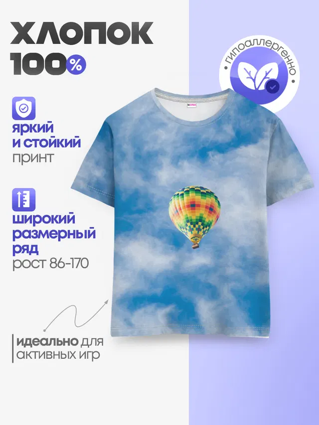 Детская базовая футболка