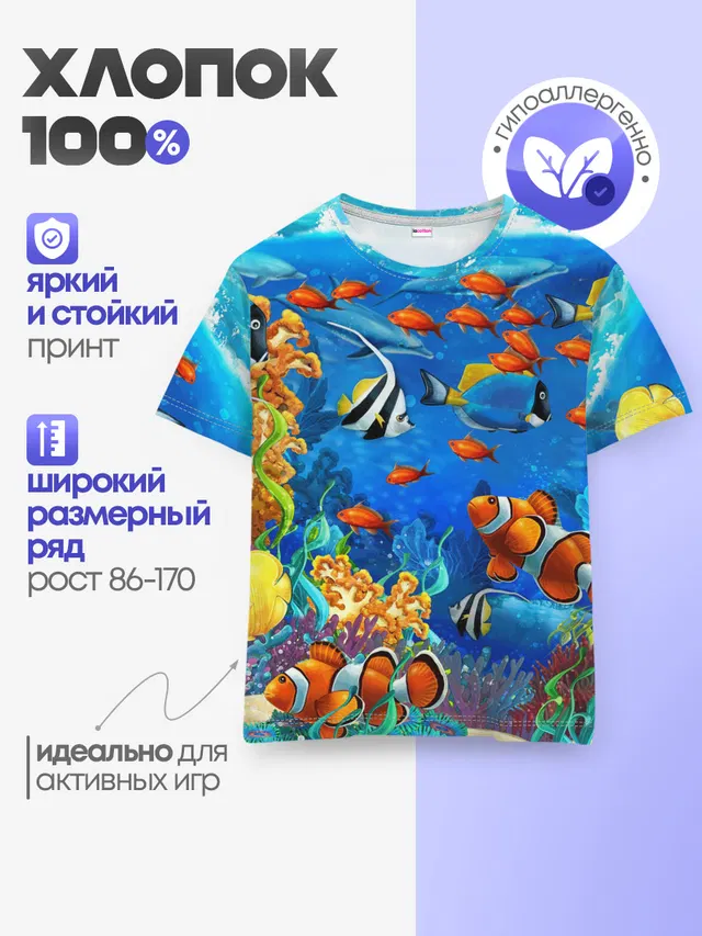 Детская базовая футболка