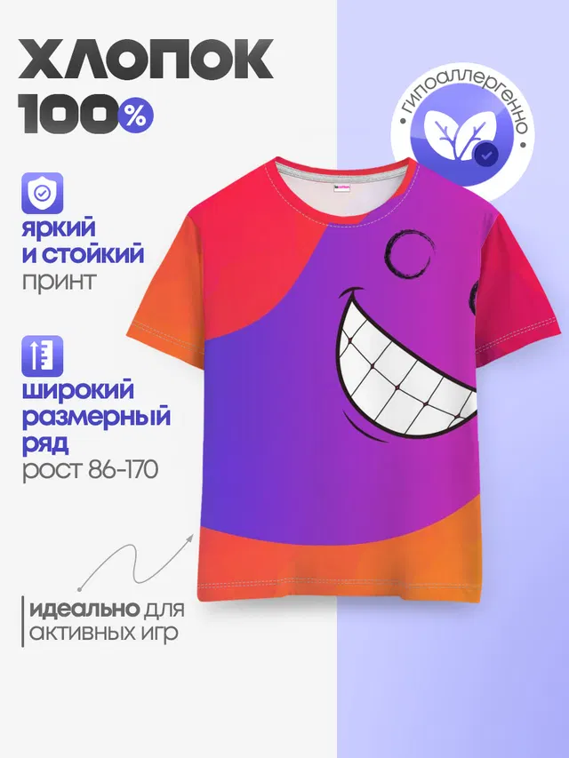 Детская базовая футболка