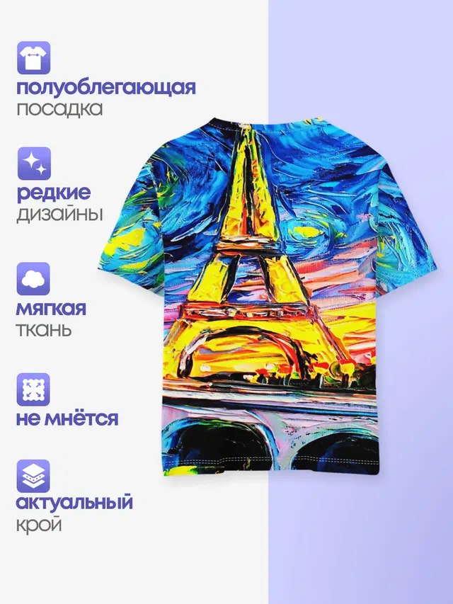 Детская базовая футболка