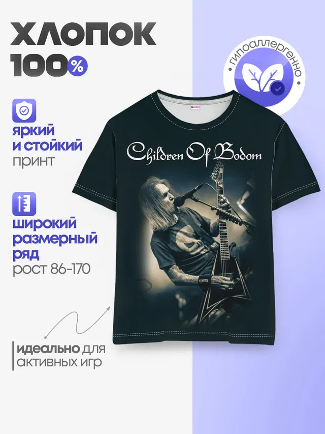 Детская базовая футболка