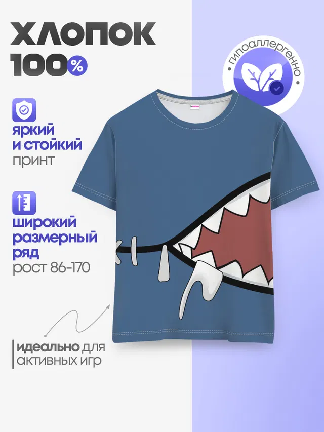 Детская базовая футболка
