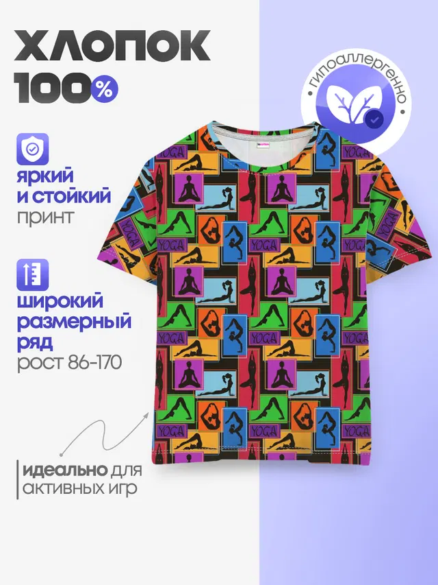 Йога