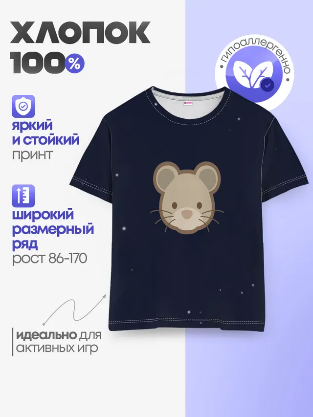 Детская базовая футболка