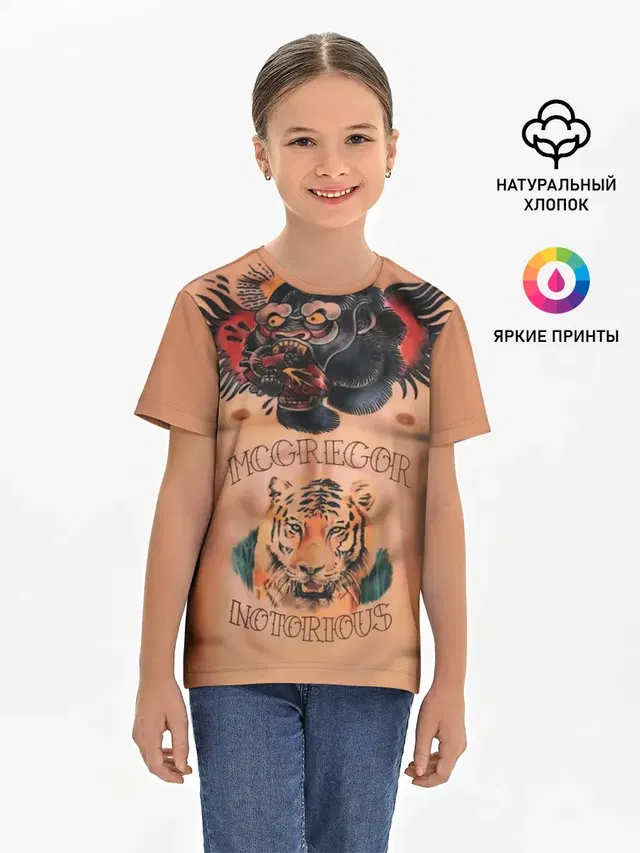 Детская базовая футболка