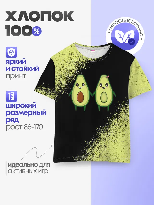 Авокадо