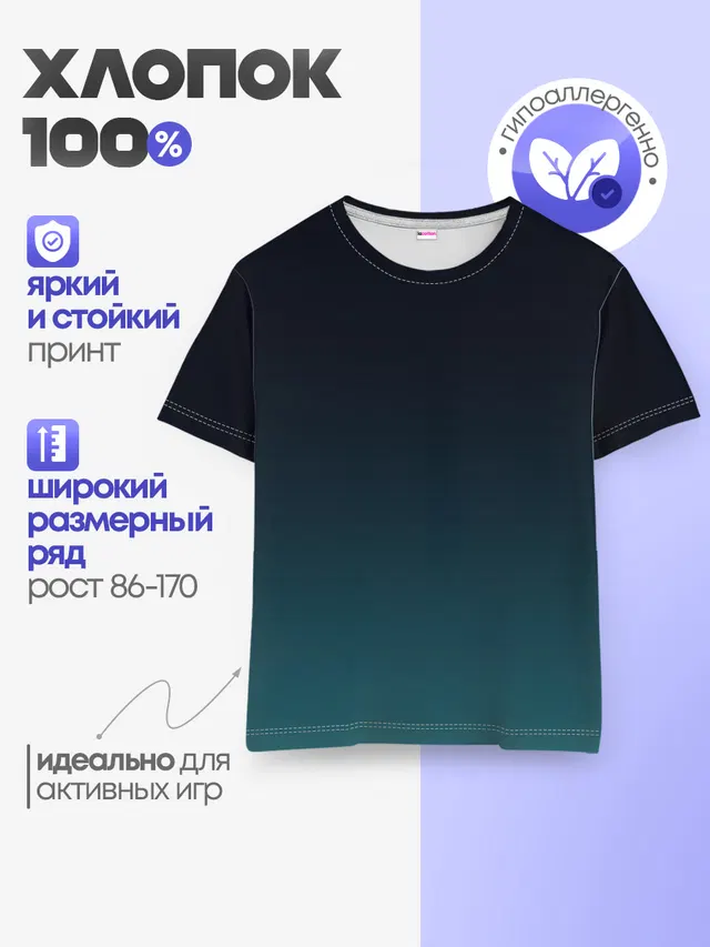 Детская базовая футболка
