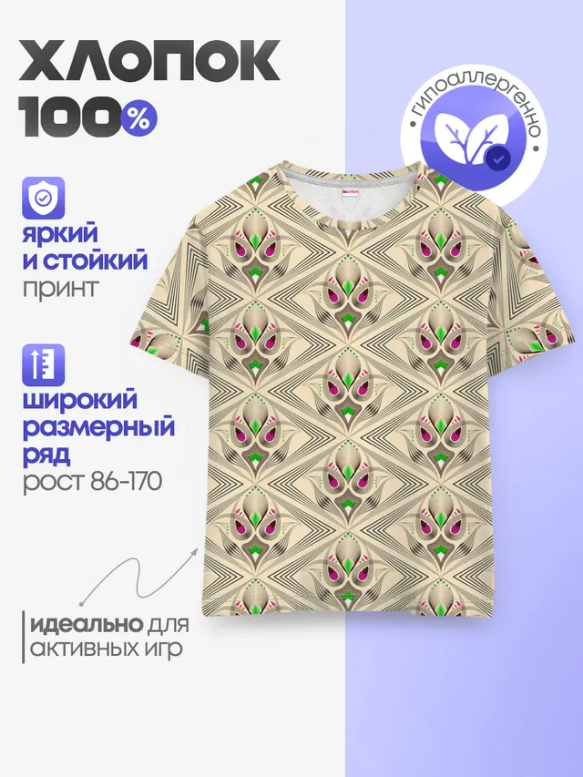 Арт деко на бежевом фоне
