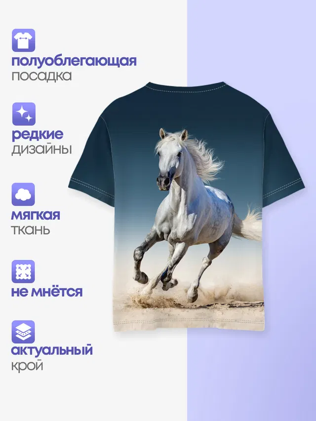 Детская базовая футболка