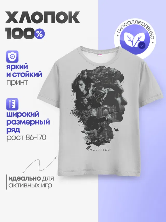 Детская базовая футболка