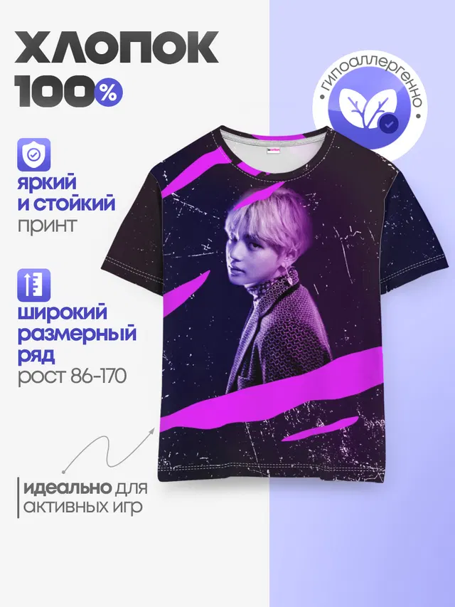 Детская базовая футболка