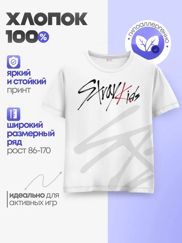Детская базовая футболка