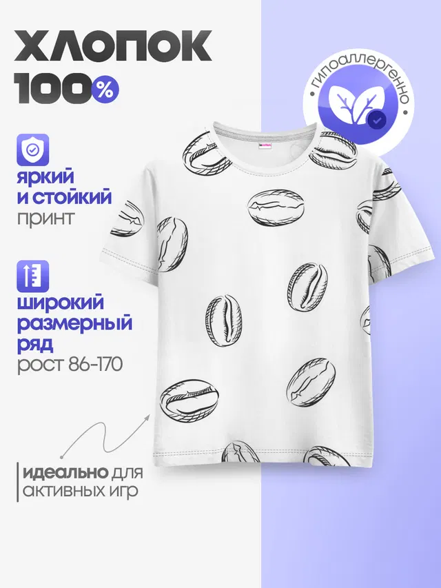 Детская базовая футболка