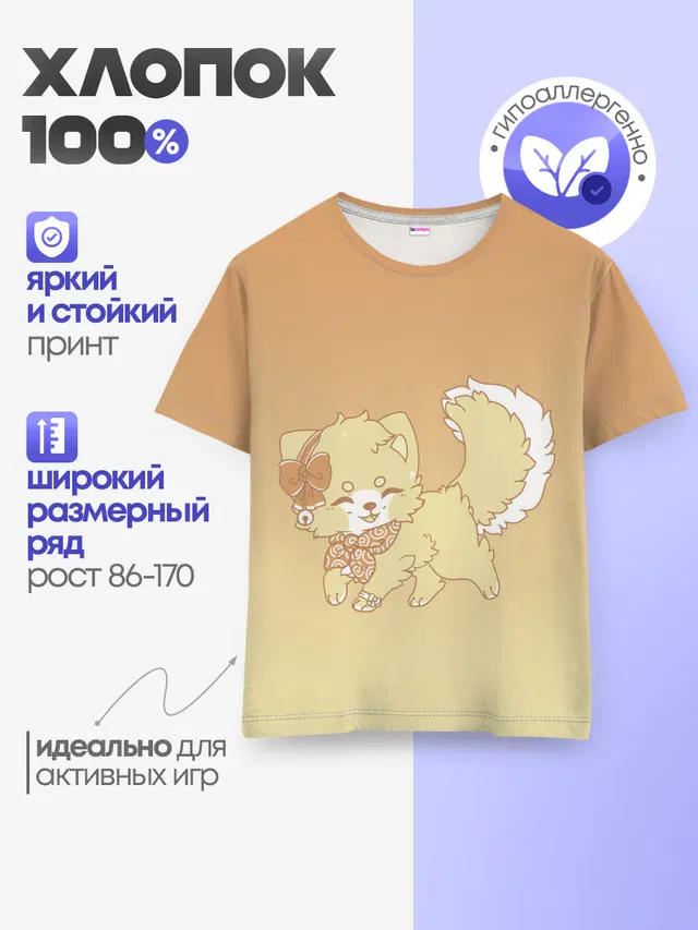 Детская базовая футболка