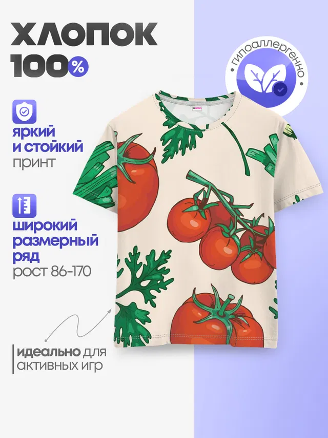 Летние овощи