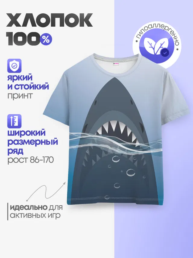 Детская базовая футболка