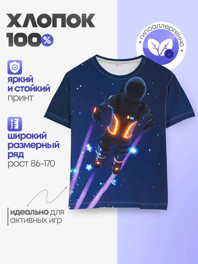 Детская базовая футболка