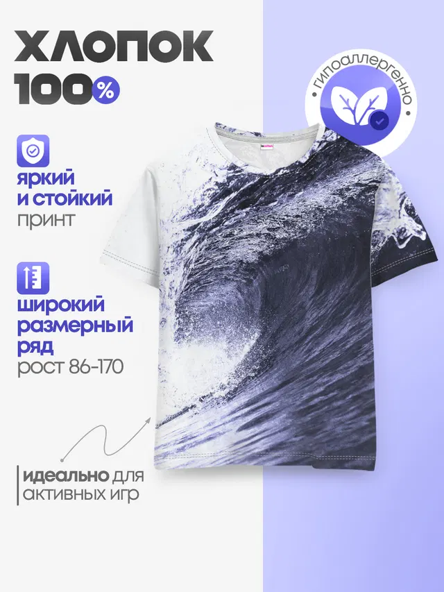 Детская базовая футболка