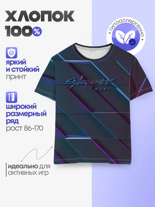 Детская базовая футболка