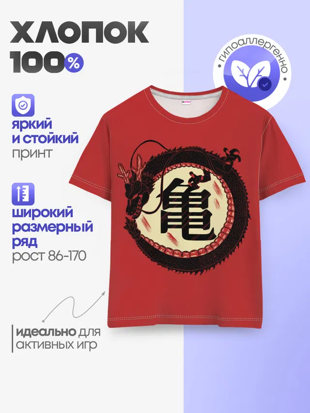 Иероглифы Китайский Дракон