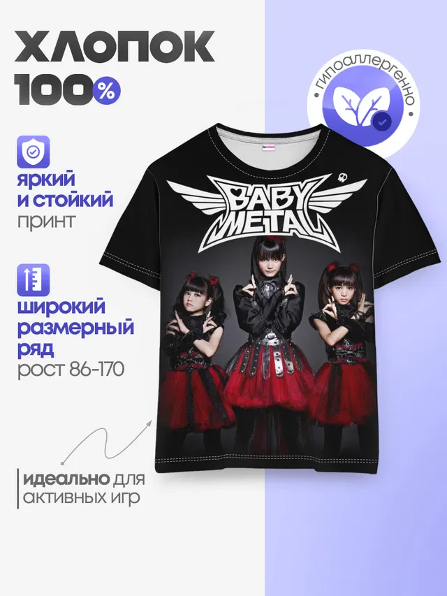 Детская базовая футболка с принтом «Babymetal»
