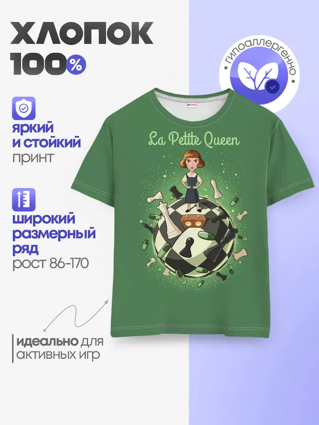 Детская базовая футболка