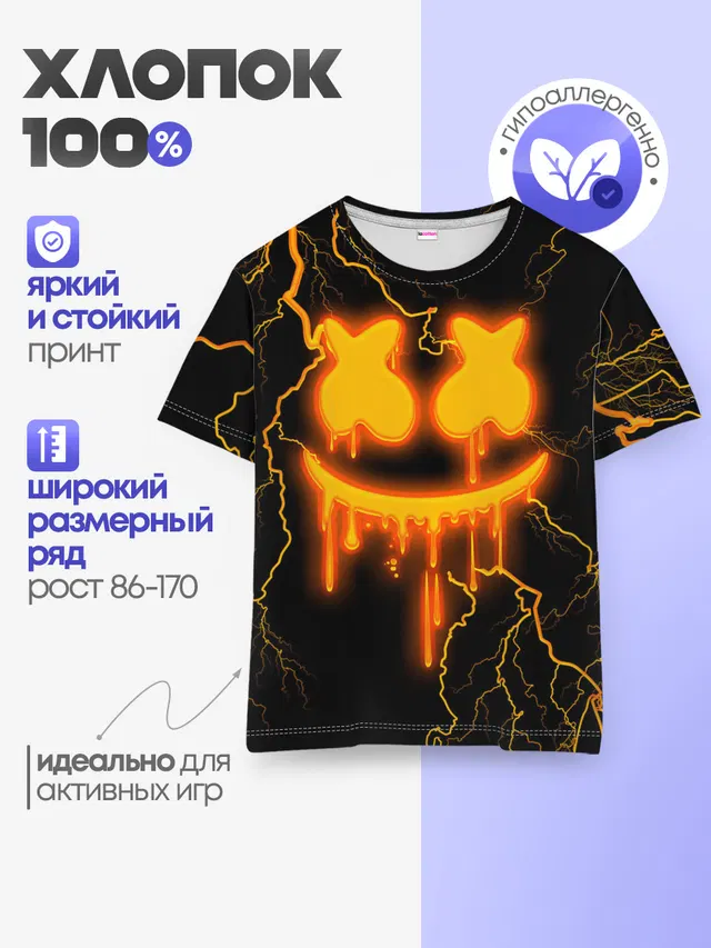 Детская базовая футболка