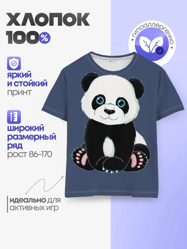 Детская базовая футболка